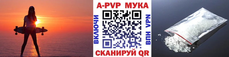 дарнет шоп  Каменногорск  APVP VHQ 