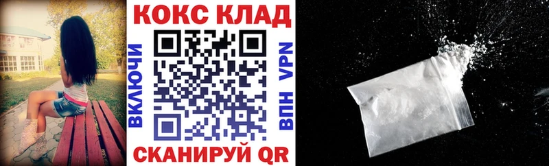 COCAIN 97%  как найти закладки  это формула  Каменногорск 