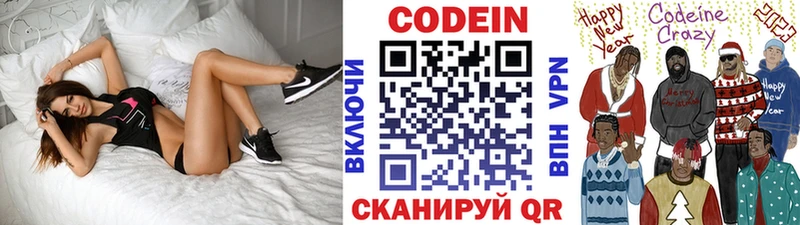 KRAKEN рабочий сайт  что такое   Каменногорск  Кодеиновый сироп Lean напиток Lean (лин) 