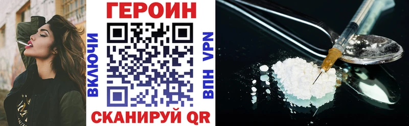 где продают   Каменногорск  ГЕРОИН Heroin 