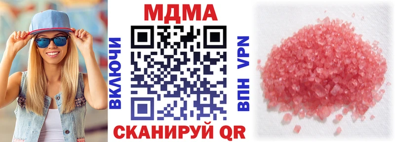МДМА Molly  Каменногорск 