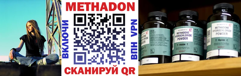 МЕТАДОН VHQ  Каменногорск 