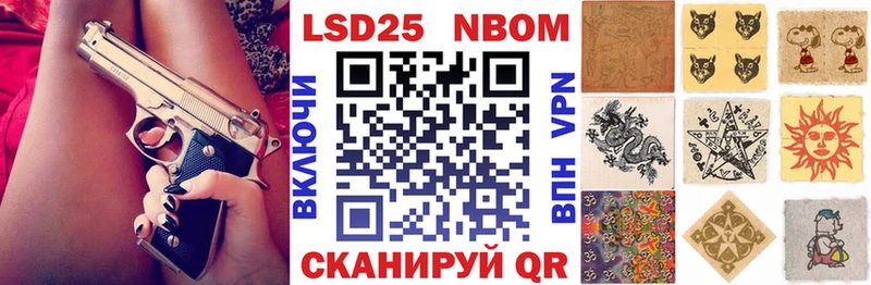 Марки 25I-NBOMe 1,5мг  купить наркотик  Каменногорск 